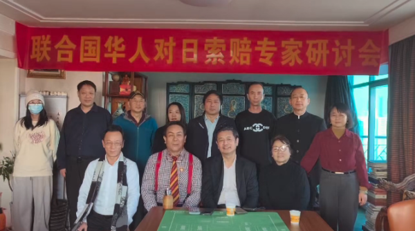 全球对日索赔一二·九运动